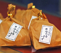 京都山城たけのパイ